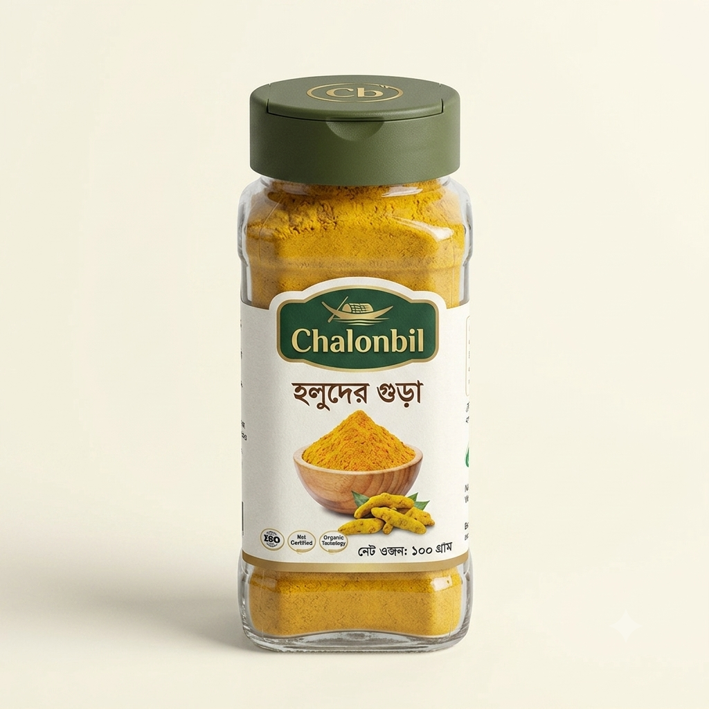 চলনবিল হলুদ গুঁড়া (Chalonbil Turmeric Powder)